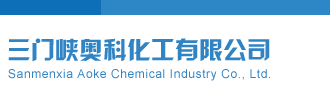 千禧排列三试机号金码今天三门峡奥科化工有限公司